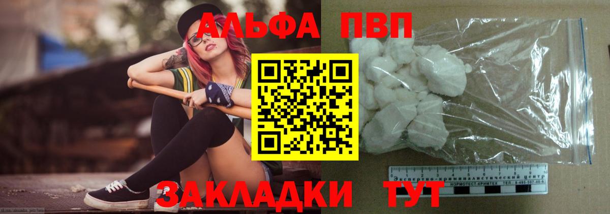 Благовещенск  Alpha-PVP СК КРИС  Вход с VPN  Alpha-PVP СК 