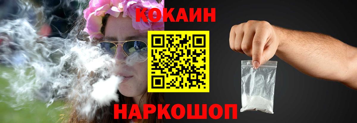 КОКАИН 97%  Кокаин Эквадор  Благовещенск  Cocaine  Вход с VPN 