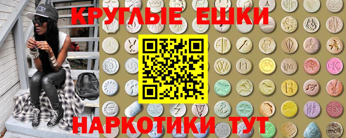 Благовещенск  Экстази DUBAI  Ecstasy 300 mg  Вход с VPN 