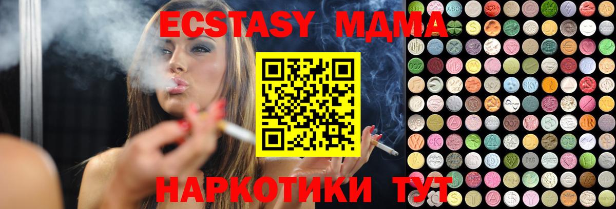 Ecstasy круглые Благовещенск