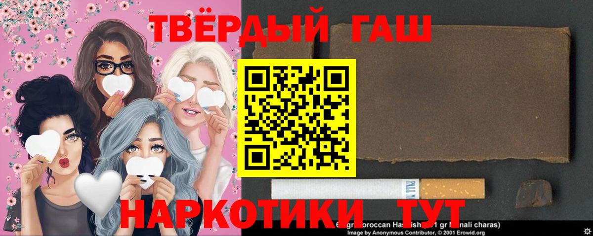Благовещенск  ГАШИШ 40% ТГК  ГАШ индика сатива  ГАШ  Вход с VPN 