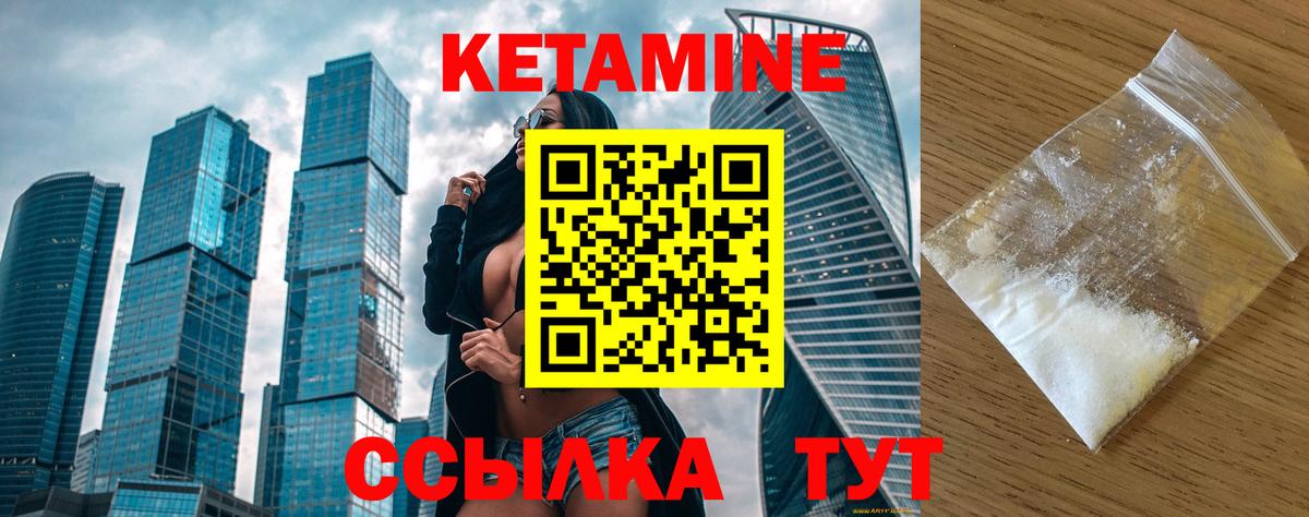 Благовещенск  гидра как зайти  Вход с VPN  КЕТАМИН ketamine  КЕТАМИН VHQ 