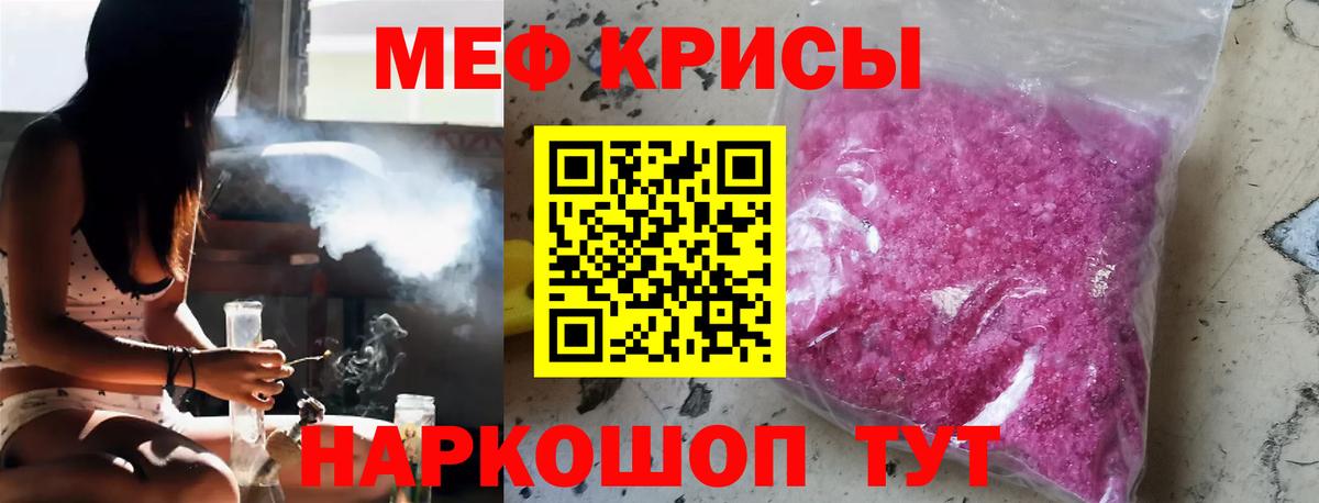 Меф мяу мяу мука Благовещенск