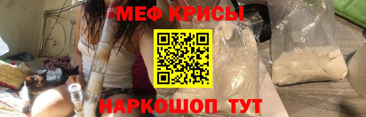Благовещенск  МЕФ  Вход с VPN  Мефедрон VHQ  Мефедрон 4 MMC 