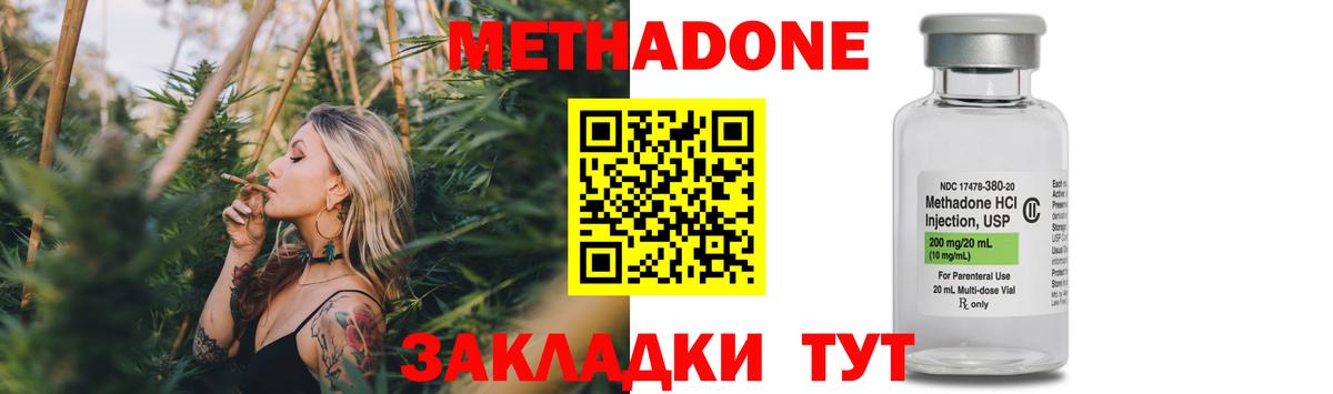 МЕТАДОН мёд Благовещенск