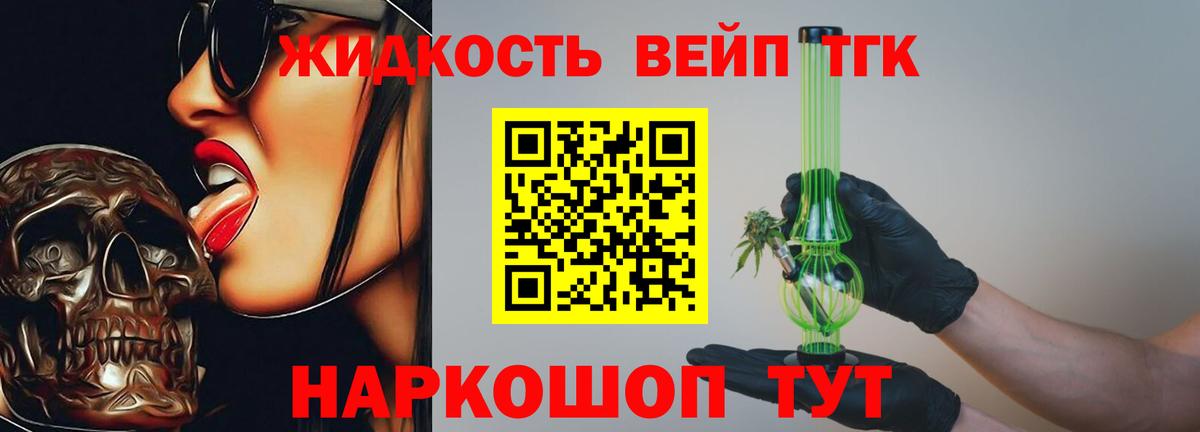 Благовещенск  Дистиллят ТГК гашишное масло  ТГК Wax  Вход с VPN 